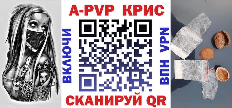 APVP мука  Купить закладки  Ермолино 