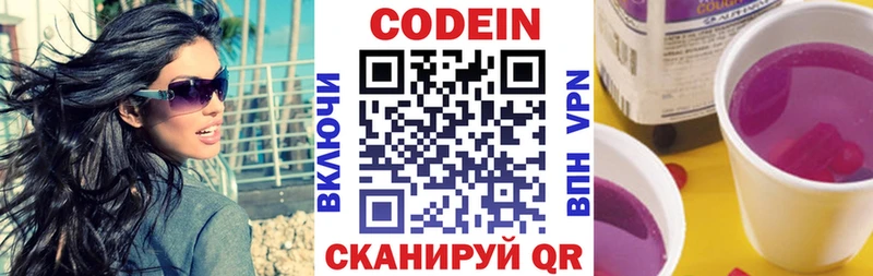 Кодеин напиток Lean (лин)  Купить  Ермолино 
