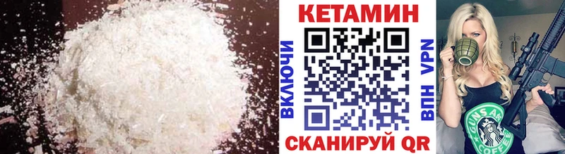 КЕТАМИН VHQ  Купить закладки  Ермолино 