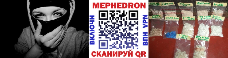 МЯУ-МЯУ 4 MMC  Купить закладки  Ермолино 