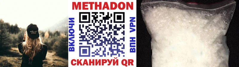 МЕТАДОН белоснежный  Купить закладки  Ермолино 